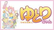 Vergleichstest von „Yutori-chan“ und „Tsumekomi-chan“: Welches ist das Richtige für Sie?