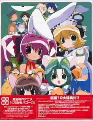 Eine ausführliche Rezension der „Kuchikara Bazooka“-Folge von „Di Gi Charat“!