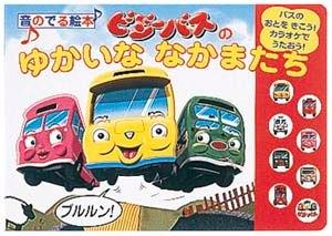 Busy Buses – Eine gründliche Überprüfung des Unterhaltungs- und Bildungswerts von Kindercartoons