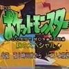 Der Reiz und die Kritiken des Pokémon Herbst-1-Stunden-Specials
