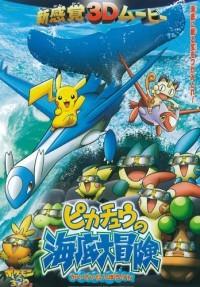 Pokémon 3D Abenteuer 2: Pikachus großes Unterwasserabenteuer – Eine ausführliche Besprechung des Charmes der Tiefsee und Pikachus neuem Abenteuer
