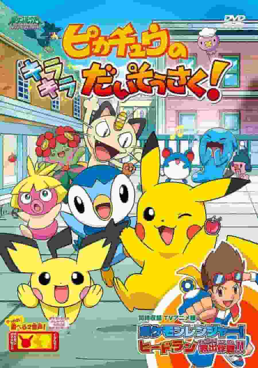 Pokémon Diamant und Perl: Pikachus funkelndes Abenteuer! - Ein faszinierendes Abenteuer und eine bewegende Rezension