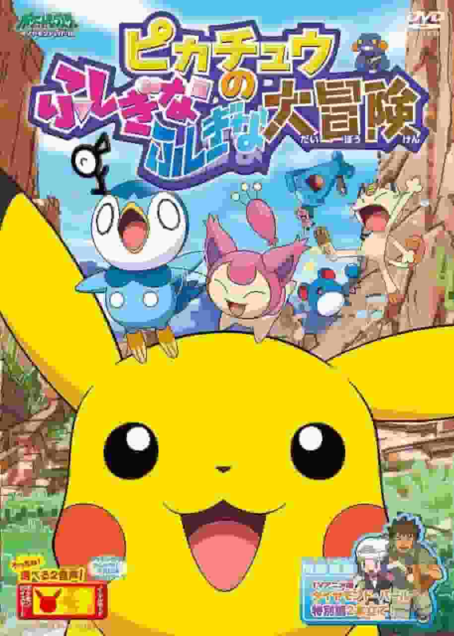 Eine ausführliche Rezension von Pokémon Diamant und Perl: Pikachus mysteriöses Abenteuer!