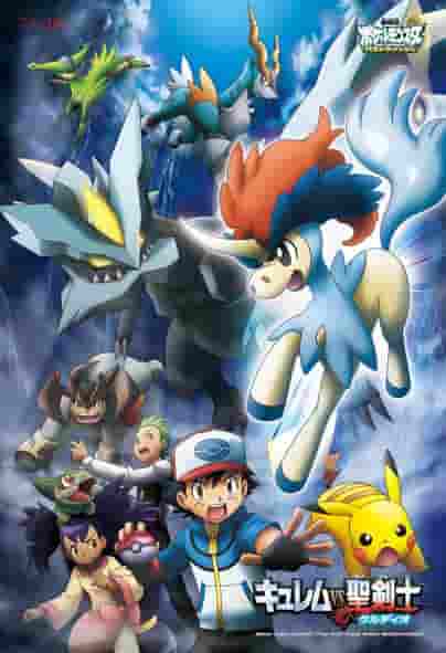 Eine ausführliche Rezension des Kampfes zwischen Kyurem und Keldeo im Film „Pokémon Best Wishes“!
