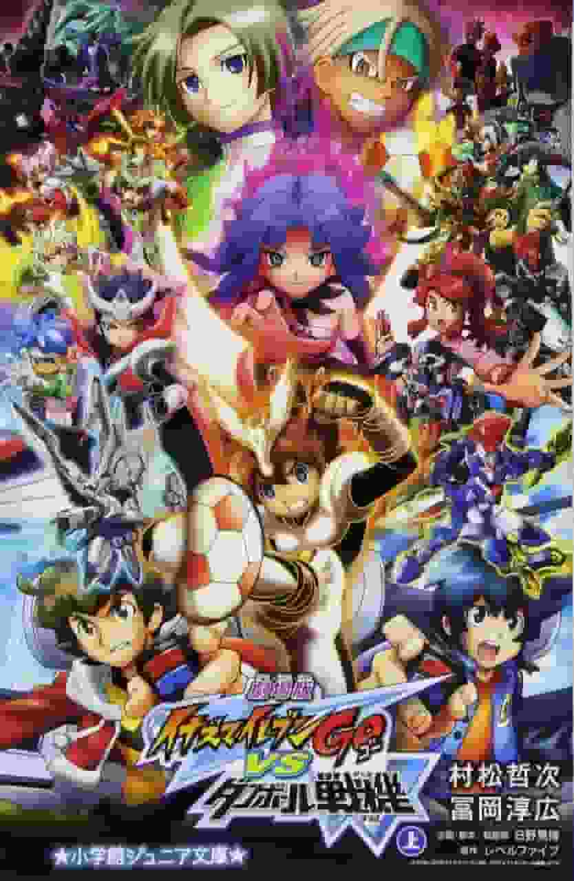 Inazuma Eleven GO VS Danball Senki W – Filmkritik: Ein aufregendes Crossover-Erlebnis