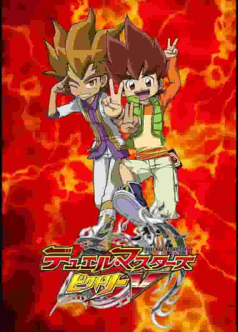 Die Attraktivität und Bewertung von "Duel Masters Victory": Ein Rückblick auf die 9. Serie