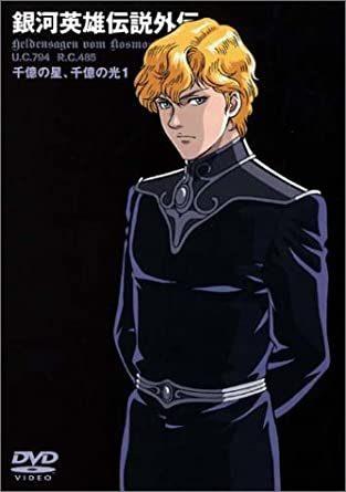 Legend of the Galactic Heroes Gaiden: A Billion Stars, A Billion Lights Review: Der Reiz und die Tiefe der Version von Regisseur Ishiguro