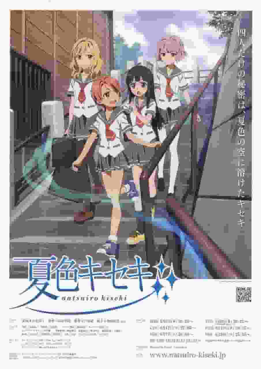 Der Reiz und die Kritiken von Natsuiro Kiseki: Eine bewegende Geschichte und Charaktertiefe