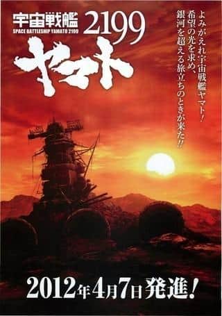 Space Battleship Yamato 2199: Eine ausführliche Rezension des Meisterwerks von Regisseur Izubuchi Yutaka