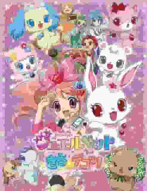 Jewelpet Kira★Deco – Eine ausführliche Überprüfung des Charmes und der Geschichte der funkelnden Dekorationen