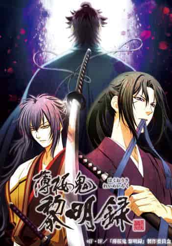 Die Anziehungskraft und Kritiken zu „Hakuoki Shinsengumi Kitan Reimeiroku“: Ein bewegendes Werk, das Geschichtsfans sehen müssen