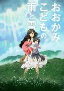 „Wolfskinder“: Eine berührende Familiengeschichte und ein Meisterwerk der Anime-Kunst, das die Entwicklung des Wachstums darstellt