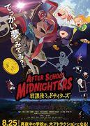 Der Reiz und die Kritiken von "After School Midnighters": Eine Jugendgeschichte, die sich spät in der Nacht in einer Schule abspielt