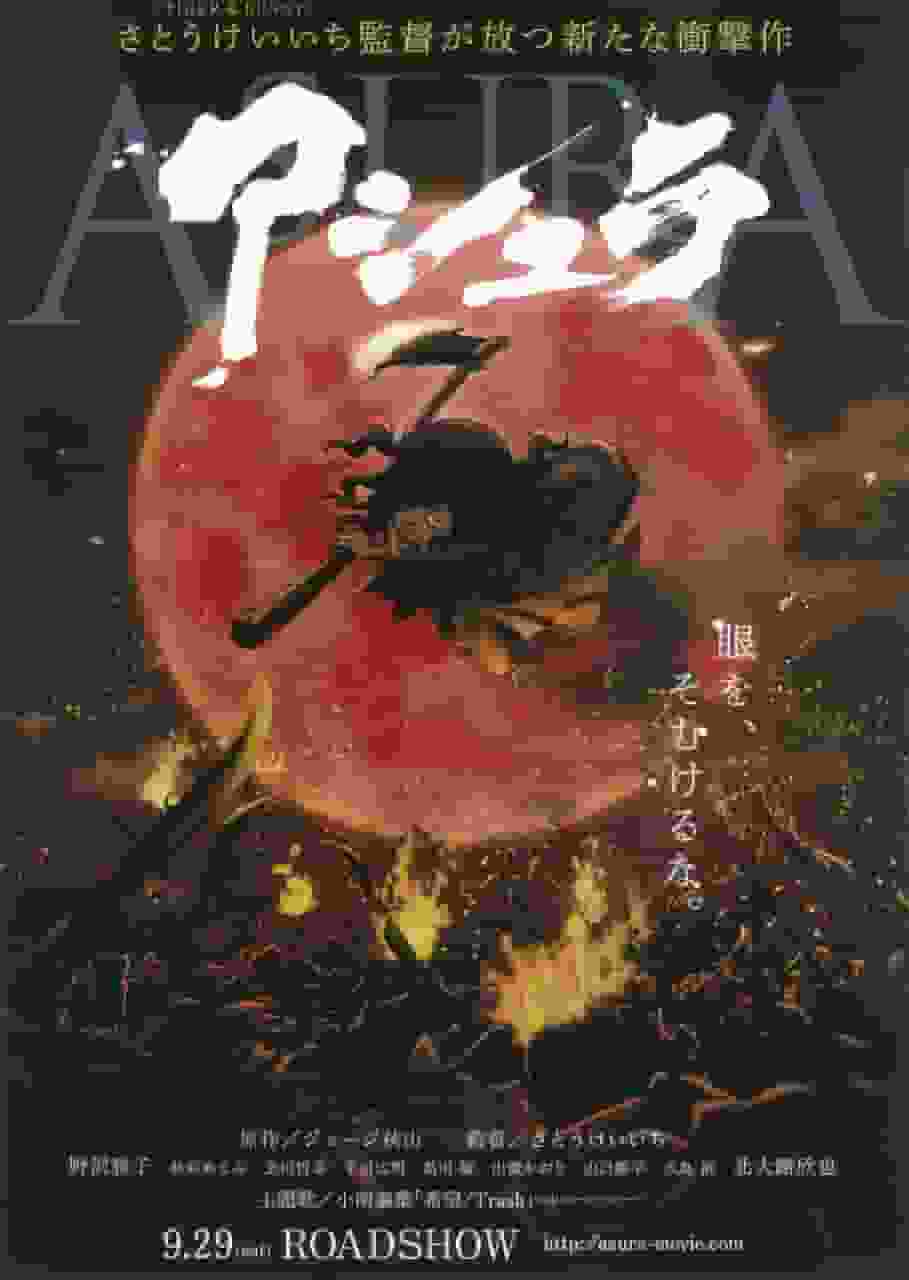 Ashura: Abyss‘ Geschichte und Charakter-Appeal im Detail