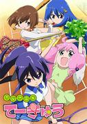 „Tekyu“-Kritik: Eine perfekte Mischung aus Tennis und Comedy