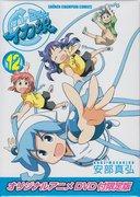 Invasion! Squid Girl: Eine ausführliche Rezension der limitierten Anime-DVD zum 12. Band des Comics
