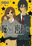 Eine gründliche Analyse des Charmes und der Tiefe von Hori-san und Miyamura-kun: Neues Semester!