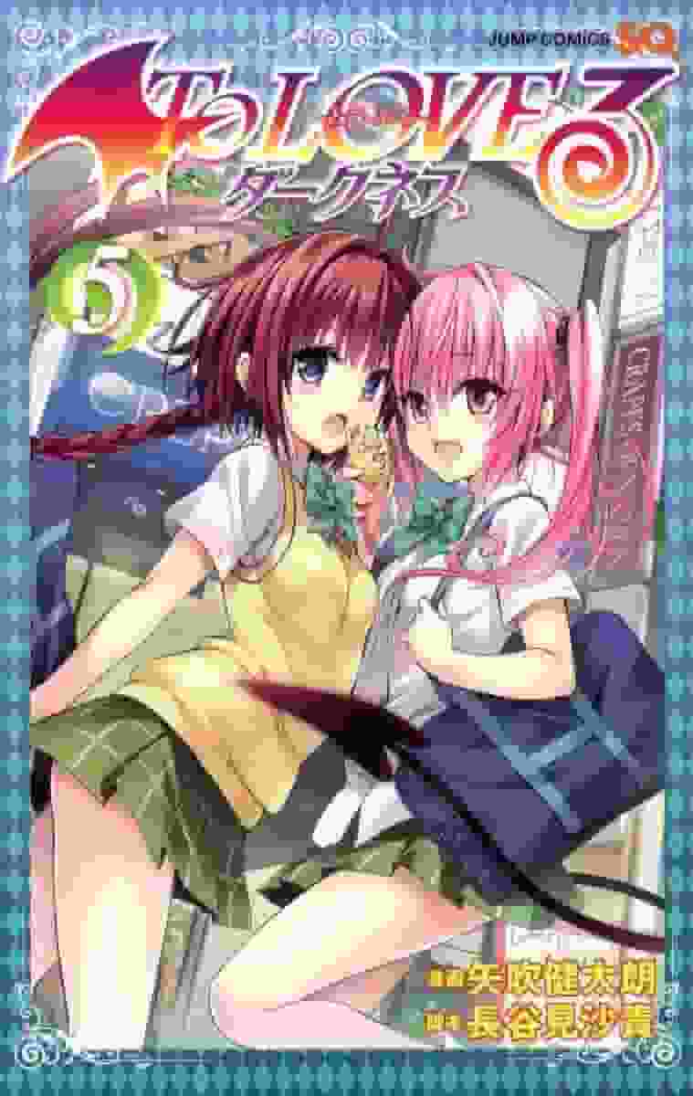 Eine ausführliche Rezension der limitierten Vorbestellerausgabe von „To Love-Ru Darkness Volume 5“, die mit einer Anime-DVD geliefert wird!