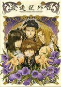 Rezension des Saiyuki Gaiden-Sonderkapitels: Kouka no Shou: Eine faszinierende Geschichte und Charaktertiefe