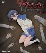 Corpse Party: Tortured Souls-Rezension: Schreie des Terrors und der Seele