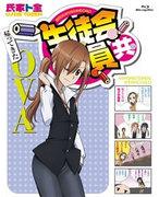 Der Reiz und die Kritiken zu „Seitokai Yakuindomo Return of the OVA“: Was müssen Fans unbedingt sehen?