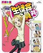 Reiz und Kritiken zu „Seitokai Yakuindomo Return OVA 2“: Was sollten Fans unbedingt sehen?