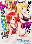 „Deshalb kann ich keinen Sex haben.“ Comics Band 4 Limited Edition OVA Review und Eindrücke