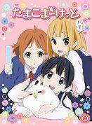 Tamako Market: Ein genauer Blick auf die Anziehungskraft von Anime mit flachem Boden und den Spaß von Della's Bar