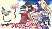 Die Attraktivität und Bewertung des neuen Kurzanimes „Fate/kaleid liner Prisma☆Illya“