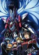 Majestic Prince: Ein Anime-Meisterwerk, das eine spektakuläre Weltraumschlacht und ein Jugenddrama zeigt