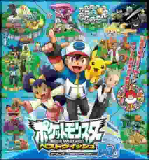 Pokemon BW Staffel 2 Decolor Adventure Da! Eine ausführliche Erklärung seiner Attraktivität und Bewertungen