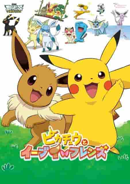 Kritik zum Film Pokémon Beste Wünsche: Was ist der Reiz von Pikachu und seinen Evoli-Freunden?