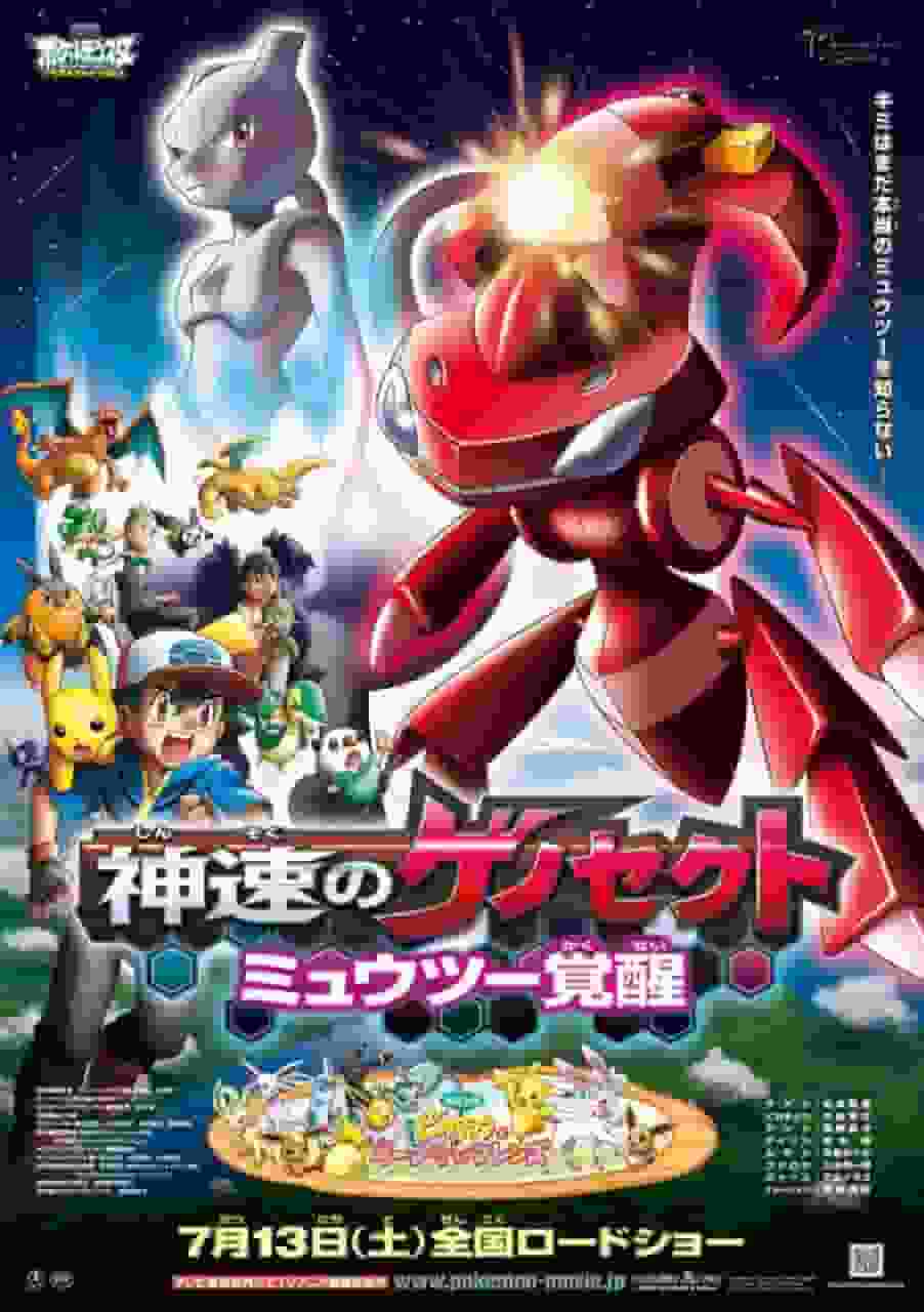 Pokémon Beste Wünsche zur Filmkritik: Genesect und das Erwachen der Legende
