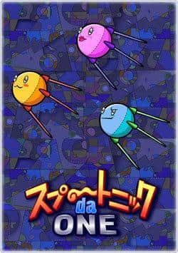 Die Anziehungskraft und Bewertung von "Sputnik da ONE": Eine Must-Read-Rezension für Anime-Fans