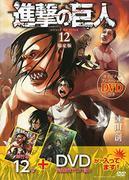 Bewertung und Eindrücke der limitierten OVA des 12. Bandes der "Attack on Titan"-Comics