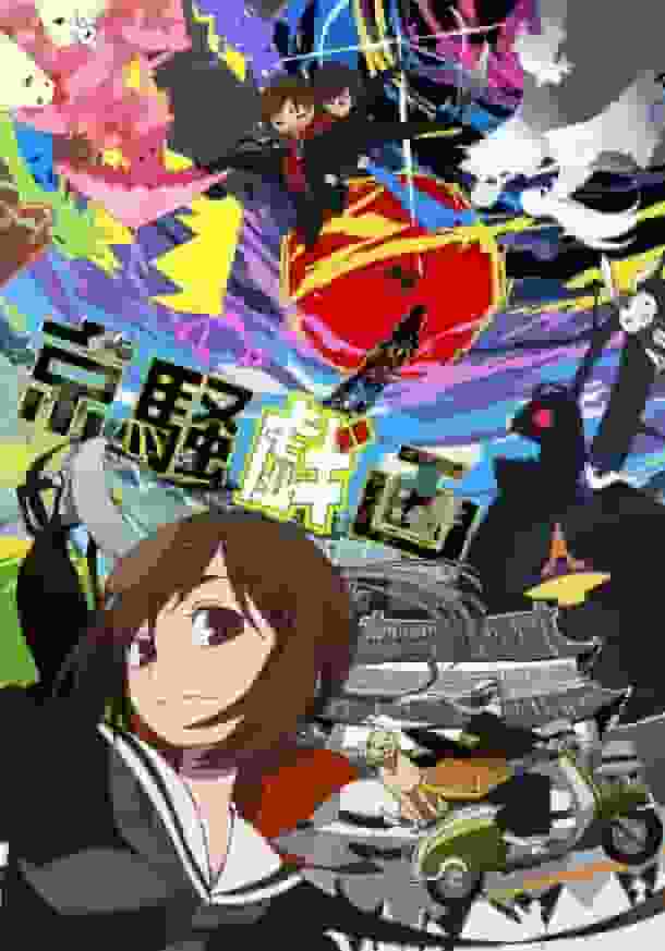 Kyousougiga: Was ist der Reiz dieses Animes, der die Verschmelzung von Tradition und Moderne darstellt?