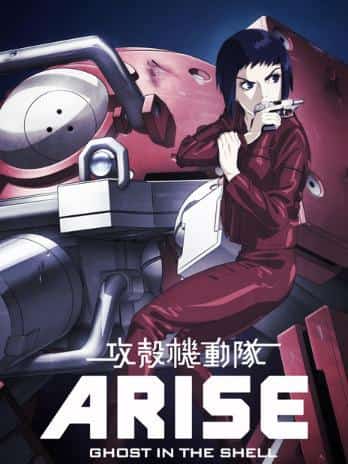 „Ghost in the Shell ARISE“ – Die Attraktivität und Bewertung der neuen 3DCG-Kurzanimation „Logicoma Beat“
