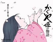 „Die Legende der Prinzessin Kaguya“: Eine gründliche Besprechung eines Meisterwerks voller Schönheit und Tiefgründigkeit
