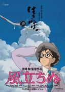 Die Anziehungskraft und Bewertung von „The Wind Rises“: Ein tiefer Einblick in Hayao Miyazakis Meisterwerk-Anime