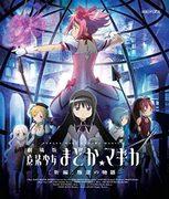 Die Anziehungskraft und Kritiken des Films „Puella Magi Madoka Magica [Neue Ausgabe] Rebellion Story HOMURA 1. Take-Version“
