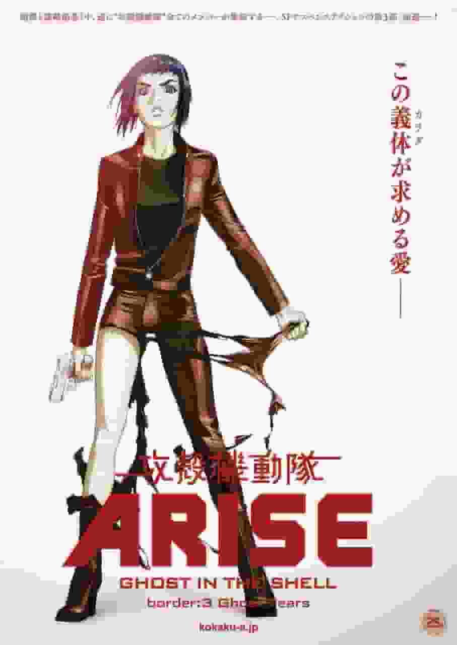 Ghost in the Shell ARISE border3 Ghost Tears-Rezension: Zu Tränen rührend und tiefgründige Themen