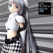 Die Anziehungskraft und Bewertung des Musikvideos „My Own Story“ von Miss Monochrome