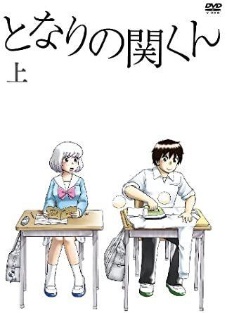 Der Reiz und die Bewertung der OVA, die im ersten und zweiten Band von „My Neighbor Seki-kun“ enthalten sind.