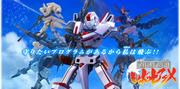 Rezension und Gedanken zum geradlinigen Roboter-Anime „Saishūwa“ – RobotAnime 12.22