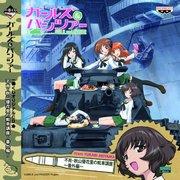 Eine ausführliche Rezension von "Girls & Panzer" Heartful Tank Disc Yukari Akiyama's Tank Lesson Extra Edition