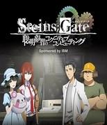 STEINS;GATE-Rezension: Tiefer Einblick in das intelligente kognitive Computing