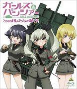 Girls & Panzer: Eine gründliche Analyse der Wahrheit hinter der Schlacht von Anzio!