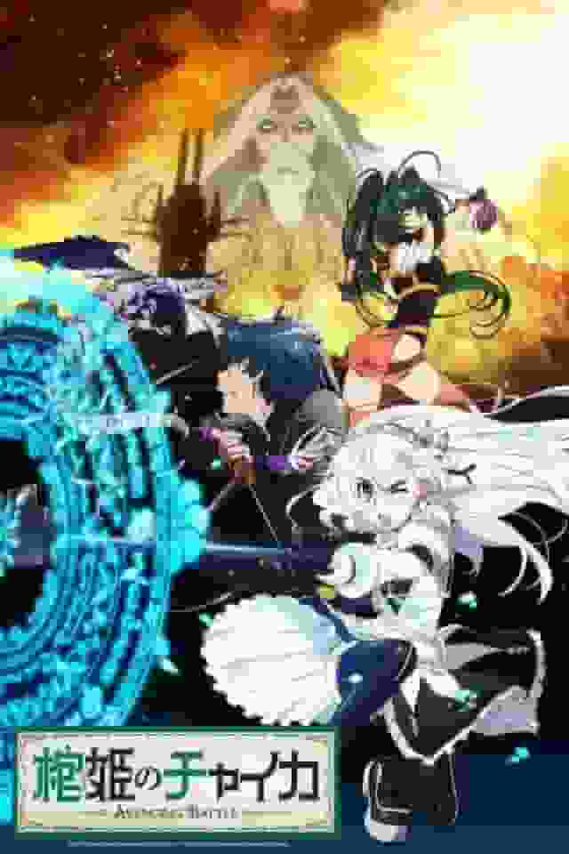 "Coffin Princess Chaika" Battle of Revenge - Rezension und Eindrücke