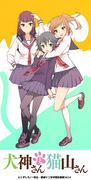 Inugami-san und Nekoyama-san: Der Charme einzigartiger Charaktere und humorvoller Geschichten
