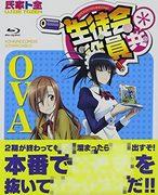 Der Reiz und die Bewertung von "Seitokai Yakuindomo OVA": Eine unverzichtbare Sonderausgabe für Fans